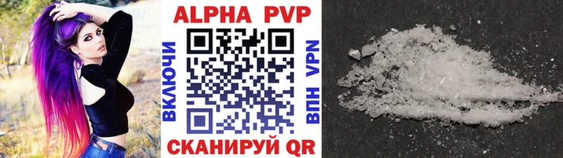 где продают   Сосновка  A-PVP VHQ 