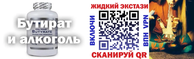 БУТИРАТ BDO 33%  Сосновка 