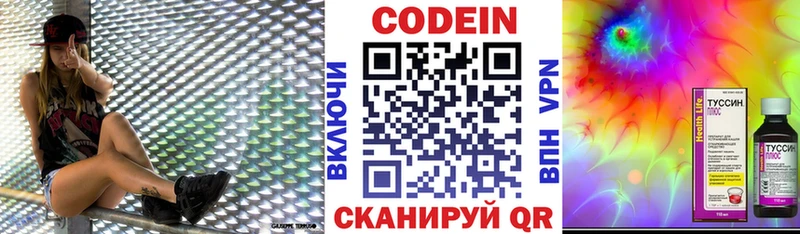 это состав  дарнет шоп  Сосновка  Кодеиновый сироп Lean напиток Lean (лин)  KRAKEN ONION 