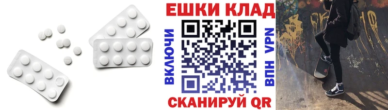 Экстази круглые  хочу   Сосновка 