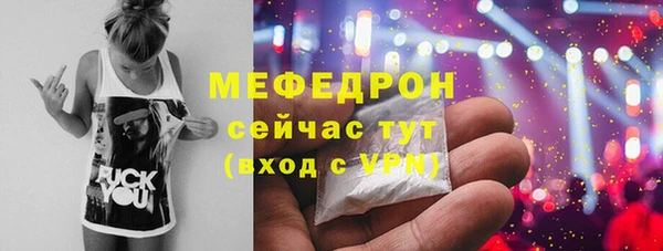 стаф Армянск