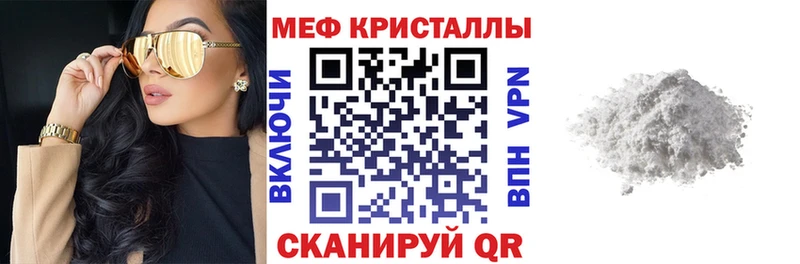 хочу наркоту  MEGA маркетплейс  Мефедрон VHQ  Сосновка 
